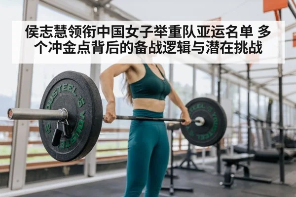 female weightlifter barbell
